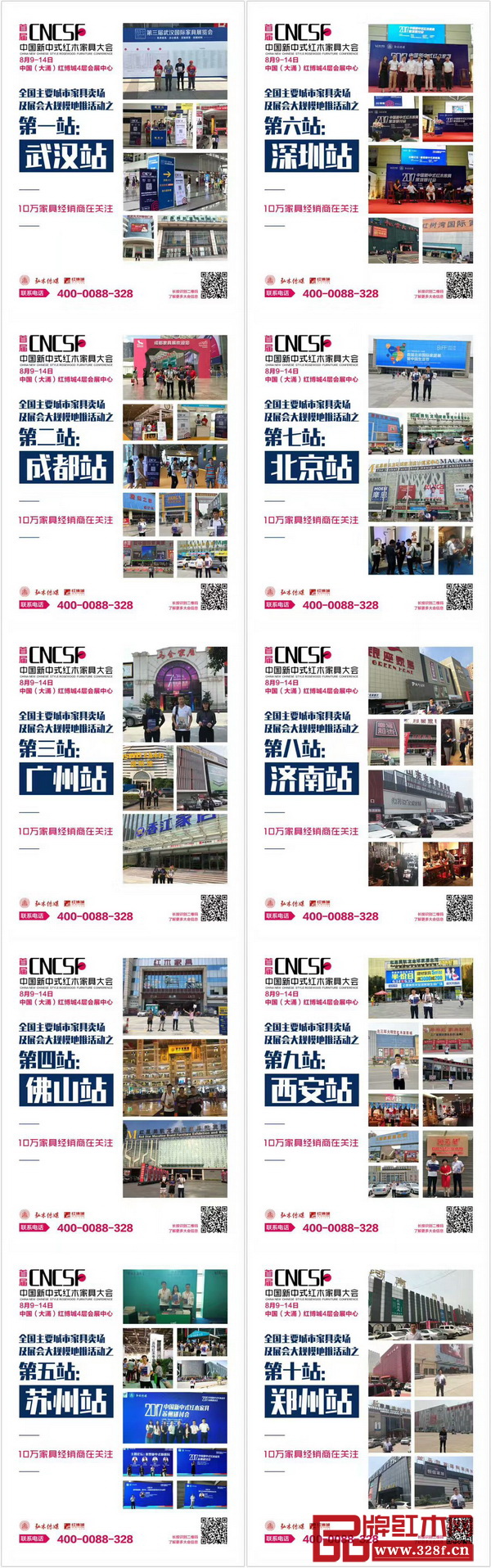 首屆中國新中式紅木家具大會在火熱的6月開啟了全國主要城市家具賣場及展會大規(guī)模地推活動 首屆中國新中式紅木家具大會在火熱的6月開啟了全國主要城市家具賣場及展會大規(guī)模地推活動