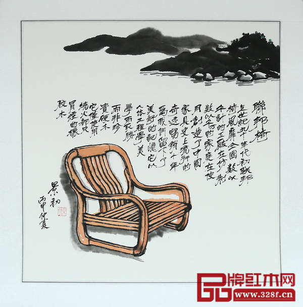 聯(lián)邦——《聯(lián)邦椅》