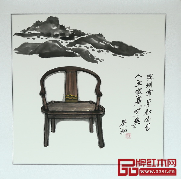 深圳市景初公司——人文家居《可矣》