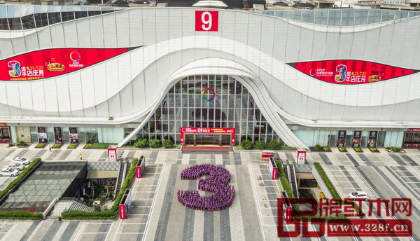 6月21日,名家居世博園全體V家人組成方陣,共同參加了名家居世博園三周年慶典的升旗儀式 6月21日,名家居世博園全體V家人組成方陣,共同參加了名家居世博園三周年慶典的升旗儀式