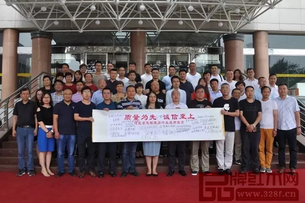 36個(gè)定制家居品牌的代表簽署《河北省定制家居行業(yè)品質(zhì)宣言》 36個(gè)定制家居品牌的代表簽署《河北省定制家居行業(yè)品質(zhì)宣言》