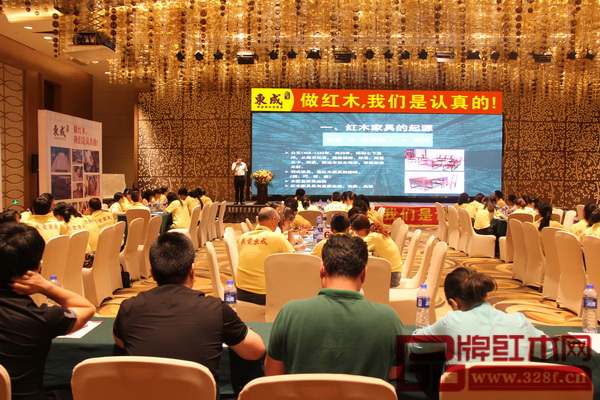 東成紅木召開培訓課程，為經銷商建立服務體系、學習體系、運營體系等一整套成長系統(tǒng)