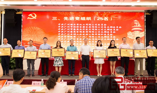 永華紅木黨支部被授予廣州市“先進(jìn)黨組織”稱號，其黨支部書記邱志坤（左四）上臺接受授牌
