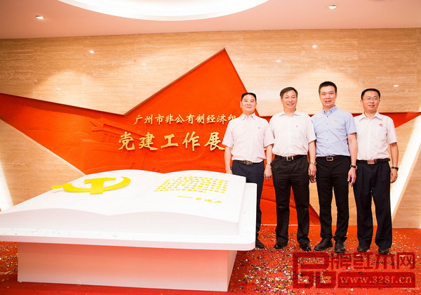 永華紅木黨支部書記邱志坤（右二）與廣州市工商聯(lián)、市總商會領(lǐng)導(dǎo)班子合影留念