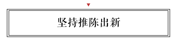 “新中式”對中國紅木家具是一個尚未確切的概念！行業(yè)需要不斷繼承明式家具文化精髓，堅持推陳出新，產(chǎn)品體現(xiàn)鮮明的時代精神，成為中國家具的真正高端品牌，從而取得更加輝煌的發(fā)展。