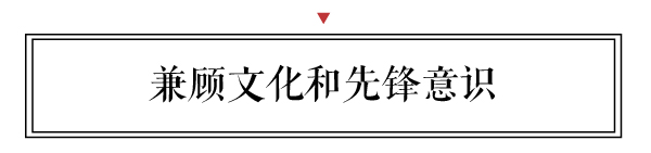新中式家具設計既要具有文化性，也要兼顧現(xiàn)代設計中的先鋒意識，成為當代消費者喜愛的家具。