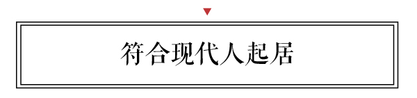 新中式從傳統(tǒng)家具的基礎上創(chuàng)新發(fā)展而來,符合現(xiàn)代人起居生活需要,符合現(xiàn)代建筑和現(xiàn)代居住環(huán)境。 新中式從傳統(tǒng)家具的基礎上創(chuàng)新發(fā)展而來,符合現(xiàn)代人起居生活需要,符合現(xiàn)代建筑和現(xiàn)代居住環(huán)境。