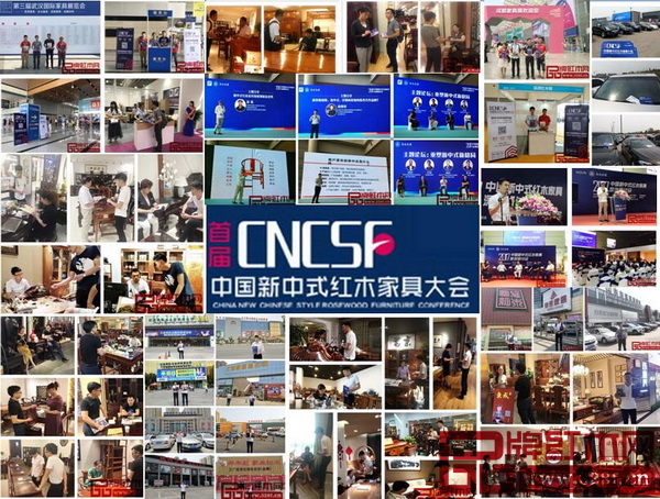 首屆中國新中式紅木家具大會全國重點城市巡回推廣走訪了武漢、成都、廣州、佛山、蘇州、深圳、北京、濟南、西安、鄭州10個城市