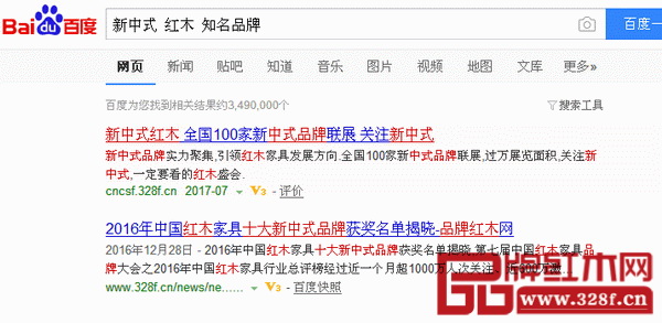 通過“新中式”“紅木”等進(jìn)行多標(biāo)簽搜索,就能快速找到需要的紅木家具信息 通過“新中式”“紅木”等進(jìn)行多標(biāo)簽搜索,就能快速找到需要的紅木家具信息