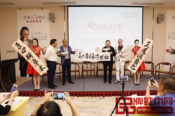 王剛為卓木王題詞“讓世界看見東方美”及“匠心研卓木、王道法自然”對聯(lián)