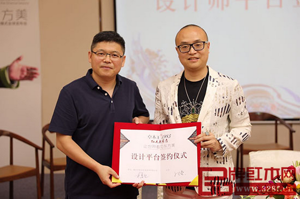 卓木王·紅木大家居與三大設(shè)計(jì)師平臺(tái)進(jìn)行簽約儀式