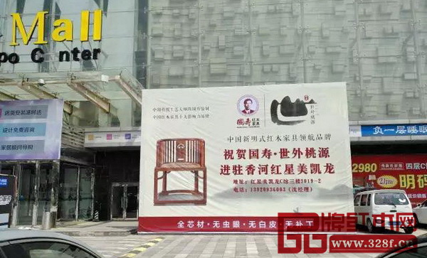 國壽·世外桃源香河專賣店進駐香河紅星美凱龍 國壽·世外桃源香河專賣店進駐香河紅星美凱龍