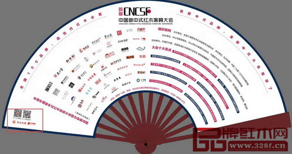 一扇在手，在經(jīng)典中看懂新中式紅木家具，在納涼中品位新中式設計之美