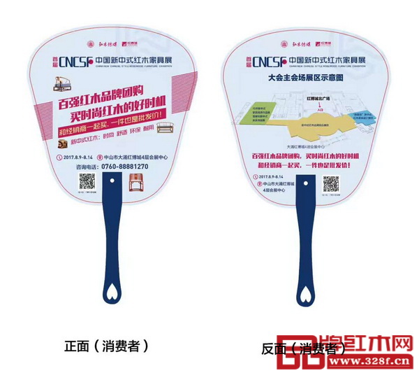 一扇在手，在搖動中抓住買時尚紅木的好時機，選到自己中意的新中式品牌