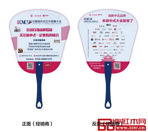 一扇在手，在搖動中抓住買時尚紅木的好時機，選到自己中意的新中式品牌