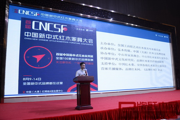 全聯(lián)藝術(shù)紅木家具專業(yè)委員會執(zhí)行會長、弘木傳媒CEO林偉華在新中式紅木大會媒體見面會上,對大會籌備工作情況進行了全面介紹 全聯(lián)藝術(shù)紅木家具專業(yè)委員會執(zhí)行會長、弘木傳媒CEO林偉華在新中式紅木大會媒體見面會上,對大會籌備工作情況進行了全面介紹