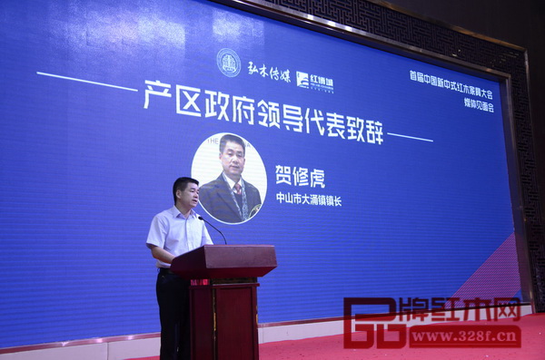 大涌鎮(zhèn)鎮(zhèn)長賀修虎在新中式紅木大會媒體見面會上致辭 大涌鎮(zhèn)鎮(zhèn)長賀修虎在新中式紅木大會媒體見面會上致辭