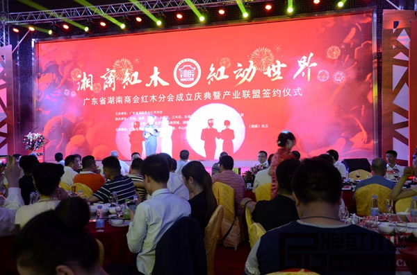 湖南商會(huì)紅木分會(huì)成立慶典正式開始 湖南商會(huì)紅木分會(huì)成立慶典正式開始