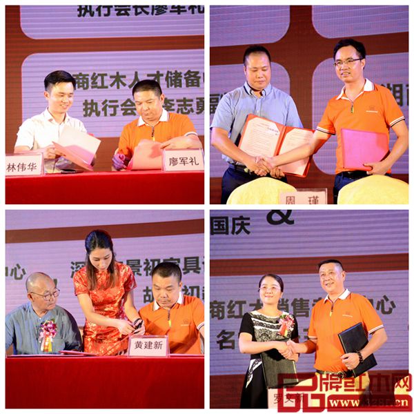 湖南商會(huì)紅木分會(huì)產(chǎn)業(yè)聯(lián)盟簽約儀式部分掠影 湖南商會(huì)紅木分會(huì)產(chǎn)業(yè)聯(lián)盟簽約儀式部分掠影