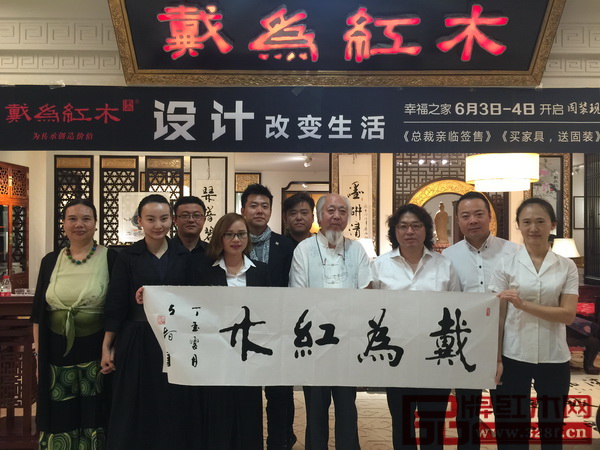 著名書法家馬立智(前右四)受邀親臨戴為紅木蘭州站活動現(xiàn)場并提筆獻字祝福 著名書法家馬立智(前右四)受邀親臨戴為紅木蘭州站活動現(xiàn)場并提筆獻字祝福