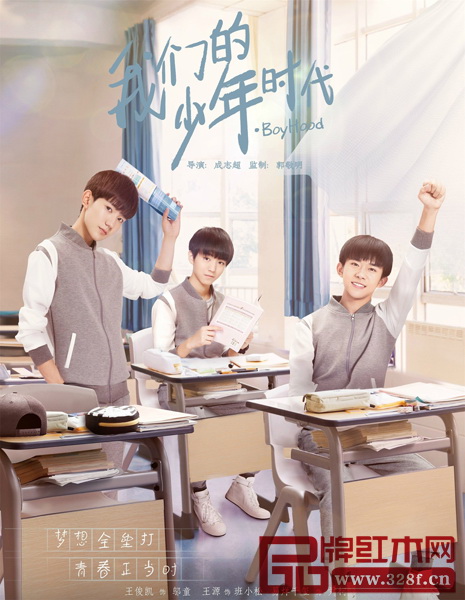 《我們的少年時(shí)代》由TFboys領(lǐng)銜主演
