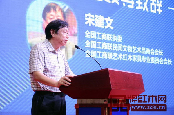 全國工商聯(lián)執(zhí)委、全國工商聯(lián)民間文物藝術(shù)品商會會長、全國工商聯(lián)藝術(shù)紅木家具專業(yè)委員會會長宋建文 全國工商聯(lián)執(zhí)委、全國工商聯(lián)民間文物藝術(shù)品商會會長、全國工商聯(lián)藝術(shù)紅木家具專業(yè)委員會會長宋建文