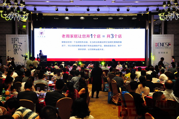 在優(yōu)秀品牌發(fā)布會(huì)中老周家居帶來了品牌升級(jí)發(fā)布會(huì) 在優(yōu)秀品牌發(fā)布會(huì)中老周家居帶來了品牌升級(jí)發(fā)布會(huì)