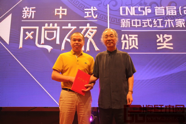中國(guó)紅木家具文化研究院院長(zhǎng)濮安國(guó)（右）為純本森活頒發(fā)首屆中國(guó)新中式紅木家具新意思設(shè)計(jì)獎(jiǎng)金獎(jiǎng)獲獎(jiǎng)證書(shū)