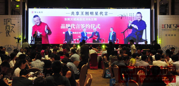 東陽大成尚品不僅邀請到著名演員王剛擔任品牌代言人,并發(fā)布了創(chuàng)新合營模式,成為本次品牌發(fā)布會備受關注的發(fā)布品牌之一 東陽大成尚品不僅邀請到著名演員王剛擔任品牌代言人,并發(fā)布了創(chuàng)新合營模式,成為本次品牌發(fā)布會備受關注的發(fā)布品牌之一