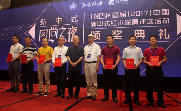 中國明式家具研究所原所長濮安國(左五)、教育部《家具設計與制造》專業(yè)帶頭人彭亮(右四)為“首屆中國新中式紅木家具新意思設計獎”金獎獲獎者——上海老周家居(作品《春舍里居·玉容沙發(fā)》)、中山雍博堂(作品《“演義”新中式沙發(fā)》)、中山順泰軒(作品《吉象門第·門第沙發(fā)》)、中山博大家具(作品《日出江山·知音沙發(fā)》)、中山大匯堂(作品《明韻沙發(fā)》)、東陽純本森活(作品《新明椅》)、東陽大成尚品(作品《“承·韻”古韻新風沙發(fā)》)頒發(fā)證書 中國明式家具研究所原所長濮安國(左五)、教育部《家具設計與制造》專業(yè)帶頭人彭亮(右四)為“首屆中國新中式紅木家具新意思設計獎”金獎獲獎者——上海老周家居(作品《春舍里居·玉容沙發(fā)》)、中山雍博堂(作品《“演義”新中式沙發(fā)》)、中山順泰軒(作品《吉象門第·門第沙發(fā)》)、中山博大家具(作品《日出江山·知音沙發(fā)》)、中山大匯堂(作品《明韻沙發(fā)》)、東陽純本森活(作品《新明椅》)、東陽大成尚品(作品《“承·韻”古韻新風沙發(fā)》)頒發(fā)證書