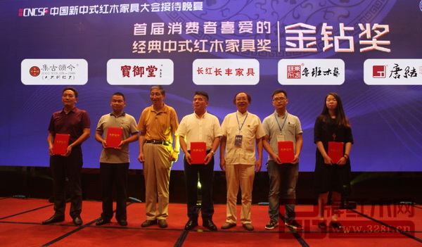 原故宮博物院文??萍疾恐魅尾莒o樓(左三)、亞太地區(qū)手工藝大師馮文土(右三)為“首屆消費者喜愛的經典中式紅木家具獎”金鉆獎獲獎者——中山集古韻今(大不同)(作品《海南黃花梨交椅》、中山寶御堂(作品《紫檀嵌黃楊提子花起錢套裝》)、中山長豐家具(作品《影雕“一帶”沙發(fā)》)、江西魯班木藝(作品《紅漆嵌掐絲琺瑯香幾》、福建唐結紅木(作品《雅致畫案椅》) 原故宮博物院文??萍疾恐魅尾莒o樓(左三)、亞太地區(qū)手工藝大師馮文土(右三)為“首屆消費者喜愛的經典中式紅木家具獎”金鉆獎獲獎者——中山集古韻今(大不同)(作品《海南黃花梨交椅》、中山寶御堂(作品《紫檀嵌黃楊提子花起錢套裝》)、中山長豐家具(作品《影雕“一帶”沙發(fā)》)、江西魯班木藝(作品《紅漆嵌掐絲琺瑯香幾》、福建唐結紅木(作品《雅致畫案椅》)