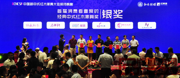 華南農業(yè)大學博士生導師李凱夫(右一)、明清家具研究學者張輝(左一)為“首屆消費者喜愛的經典中式紅木家具獎”銀獎獲獎者中山錦盛紅木(右五)頒發(fā)證書 華南農業(yè)大學博士生導師李凱夫(右一)、明清家具研究學者張輝(左一)為“首屆消費者喜愛的經典中式紅木家具獎”銀獎獲獎者中山錦盛紅木(右五)頒發(fā)證書