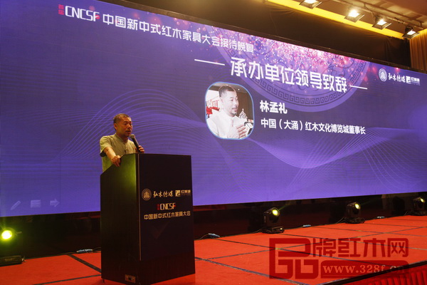 中國(大涌)紅木文化博覽城董事長林孟禮在接待晚宴上致辭 中國(大涌)紅木文化博覽城董事長林孟禮在接待晚宴上致辭