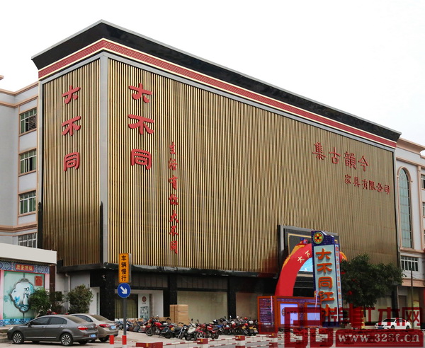 集古韻今位于中山市沙溪鎮(zhèn)康樂南路的紅木大廈恢弘大氣