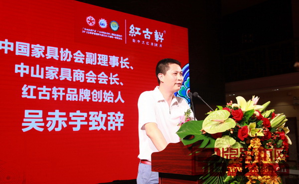 紅古軒品牌創(chuàng)始人吳赤宇在紅古軒“云龍”品牌發(fā)布會(huì)上作歡迎致辭 紅古軒品牌創(chuàng)始人吳赤宇在紅古軒“云龍”品牌發(fā)布會(huì)上作歡迎致辭