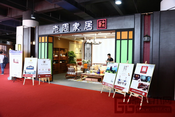 老周家居展位門面圖