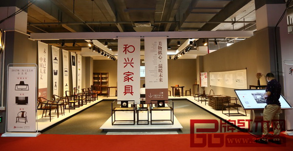 和興家具展位門面圖