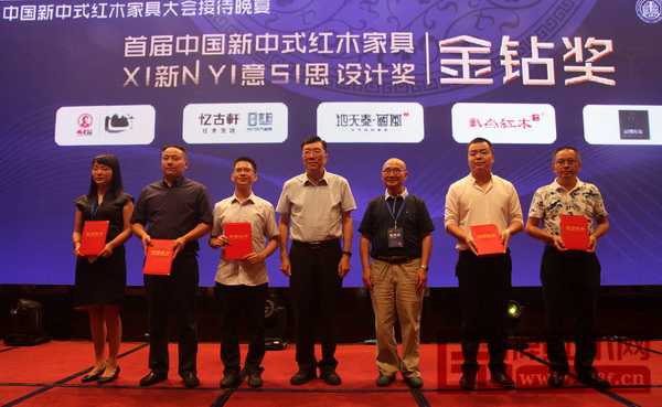 亞洲家具聯(lián)合會原會長林作新(左四)、中國高等教育家具設(shè)計專業(yè)創(chuàng)始人胡景初(右三)為“首屆中國新中式紅木家具新意思設(shè)計獎”金鉆獎獲獎?wù)哳C發(fā)證書地天泰·國風營銷總監(jiān)劉泳(右二)上臺領(lǐng)獎 亞洲家具聯(lián)合會原會長林作新(左四)、中國高等教育家具設(shè)計專業(yè)創(chuàng)始人胡景初(右三)為“首屆中國新中式紅木家具新意思設(shè)計獎”金鉆獎獲獎?wù)哳C發(fā)證書地天泰·國風營銷總監(jiān)劉泳(右二)上臺領(lǐng)獎