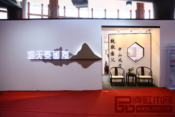 地天泰·國(guó)風(fēng)展位門面圖