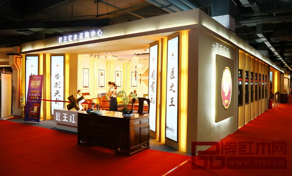 匠王紅木展位門面圖