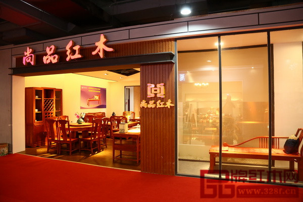尚品紅木展位門面圖
