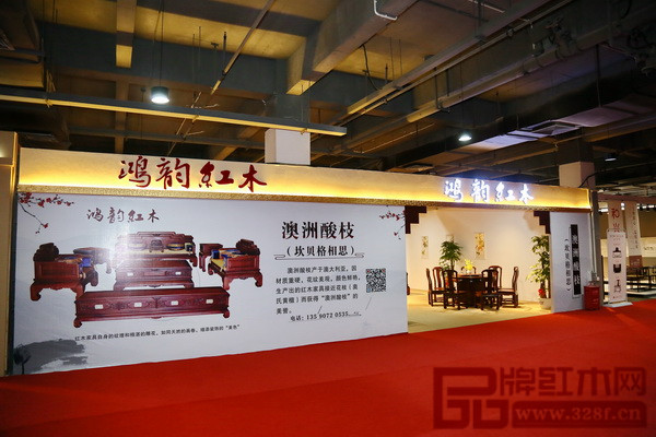 鴻韻紅木展位門面圖