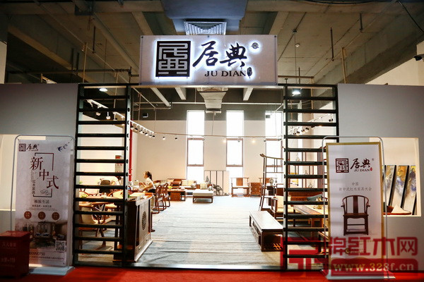 居典展位門面圖