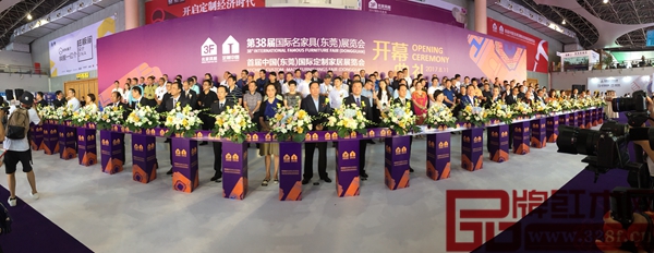 第38屆東莞名家具展開幕式現(xiàn)場