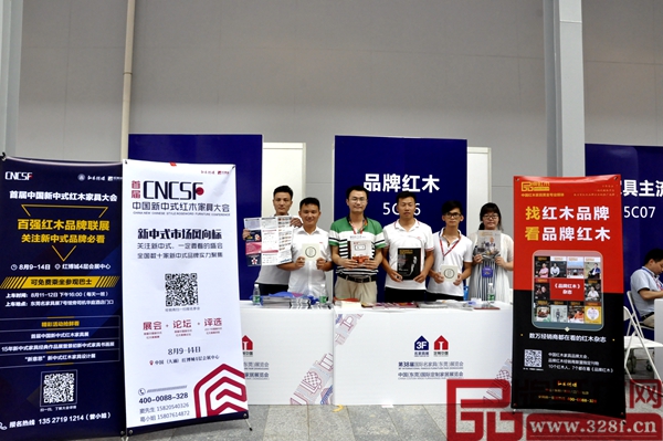 《品牌紅木》雜志亮相東莞名家具展