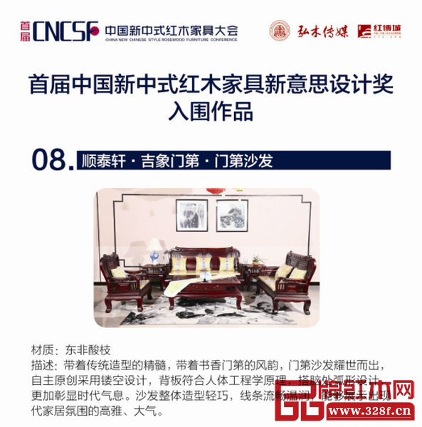 無(wú)論是線上還是線下專家評(píng)審階段門第沙發(fā)受到了一致好評(píng) 無(wú)論是線上還是線下專家評(píng)審階段門第沙發(fā)受到了一致好評(píng)