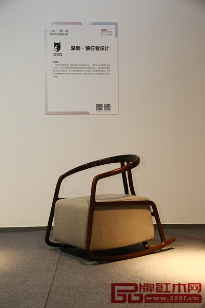 狼行者·意趣搖椅 狼行者·意趣搖椅