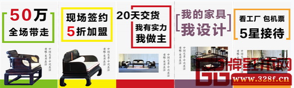 古匠家具五大亮點全國招商 古匠家具五大亮點全國招商