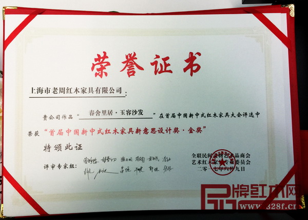 獲獎產(chǎn)品榮譽(yù)證書