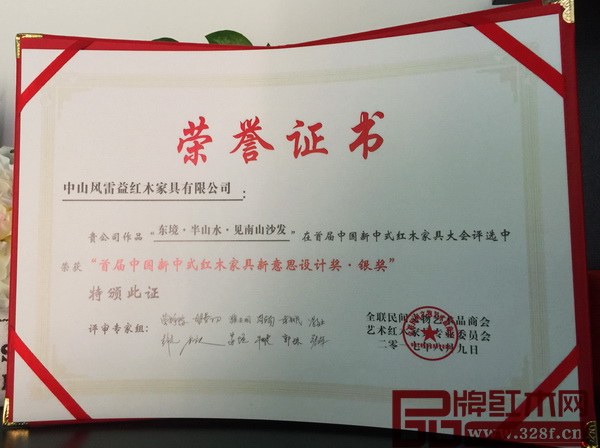 有專家評審組親筆簽名的榮譽(yù)證書 有專家評審組親筆簽名的榮譽(yù)證書